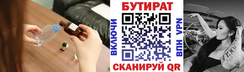 ОМГ ОМГ сайт  Кыштым  Бутират BDO 33% 