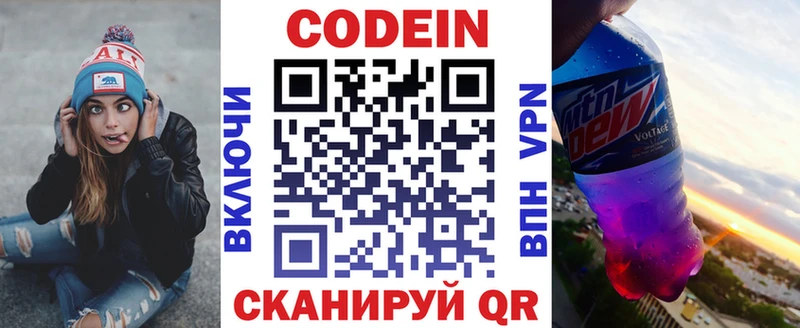 Кодеиновый сироп Lean Purple Drank  дарнет шоп  Кыштым 
