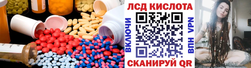 LSD-25 экстази кислота  Кыштым 