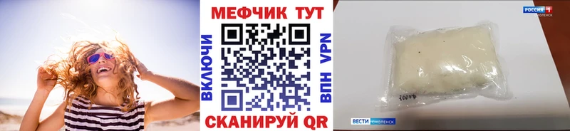 МЕФ кристаллы  Кыштым 