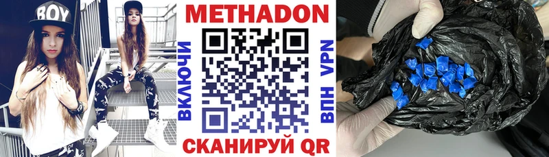 МЕГА как зайти  хочу   Кыштым  Метадон мёд 